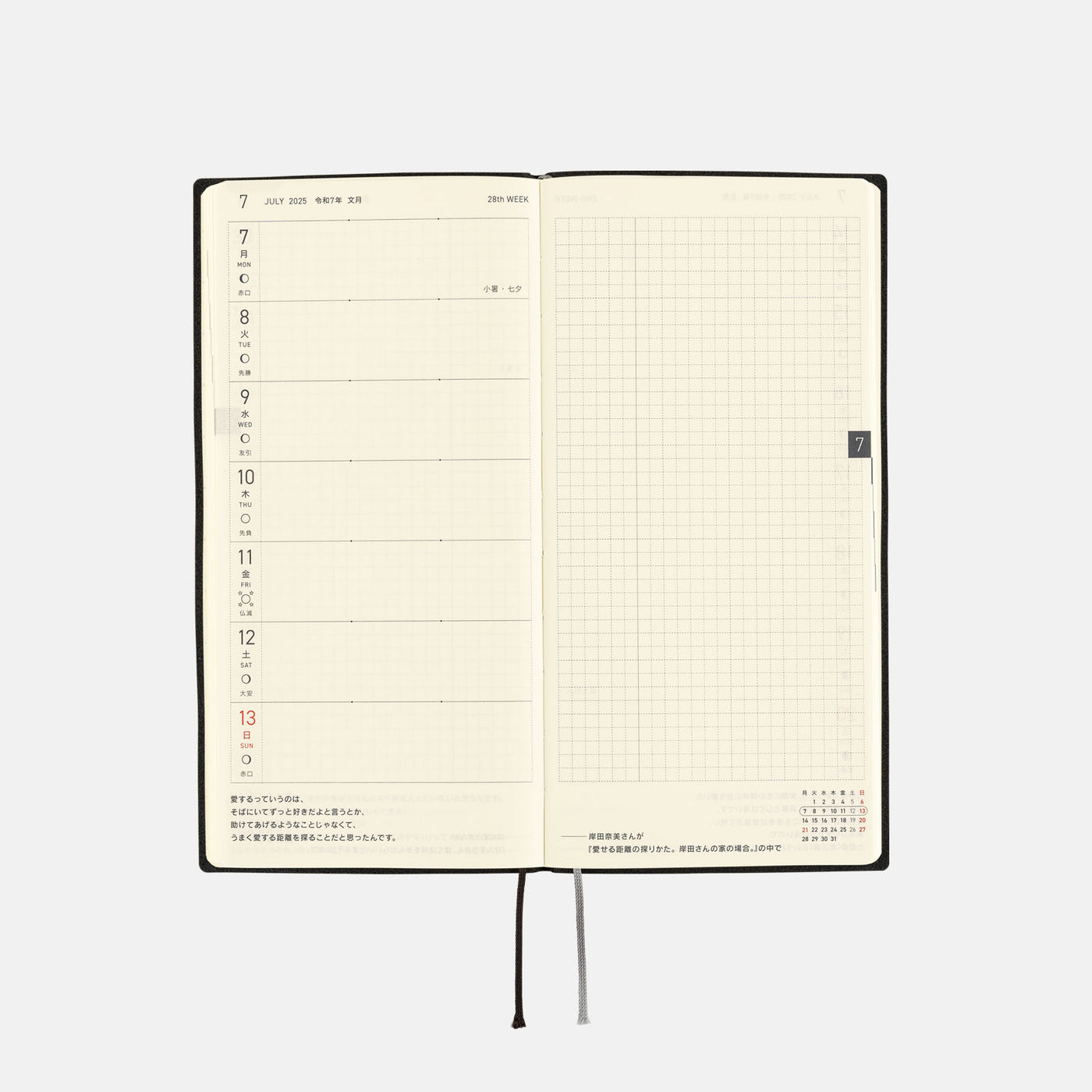 Semanas de Hobonichi Techo 2025 - Línea Blanca: Negro (Inglés)