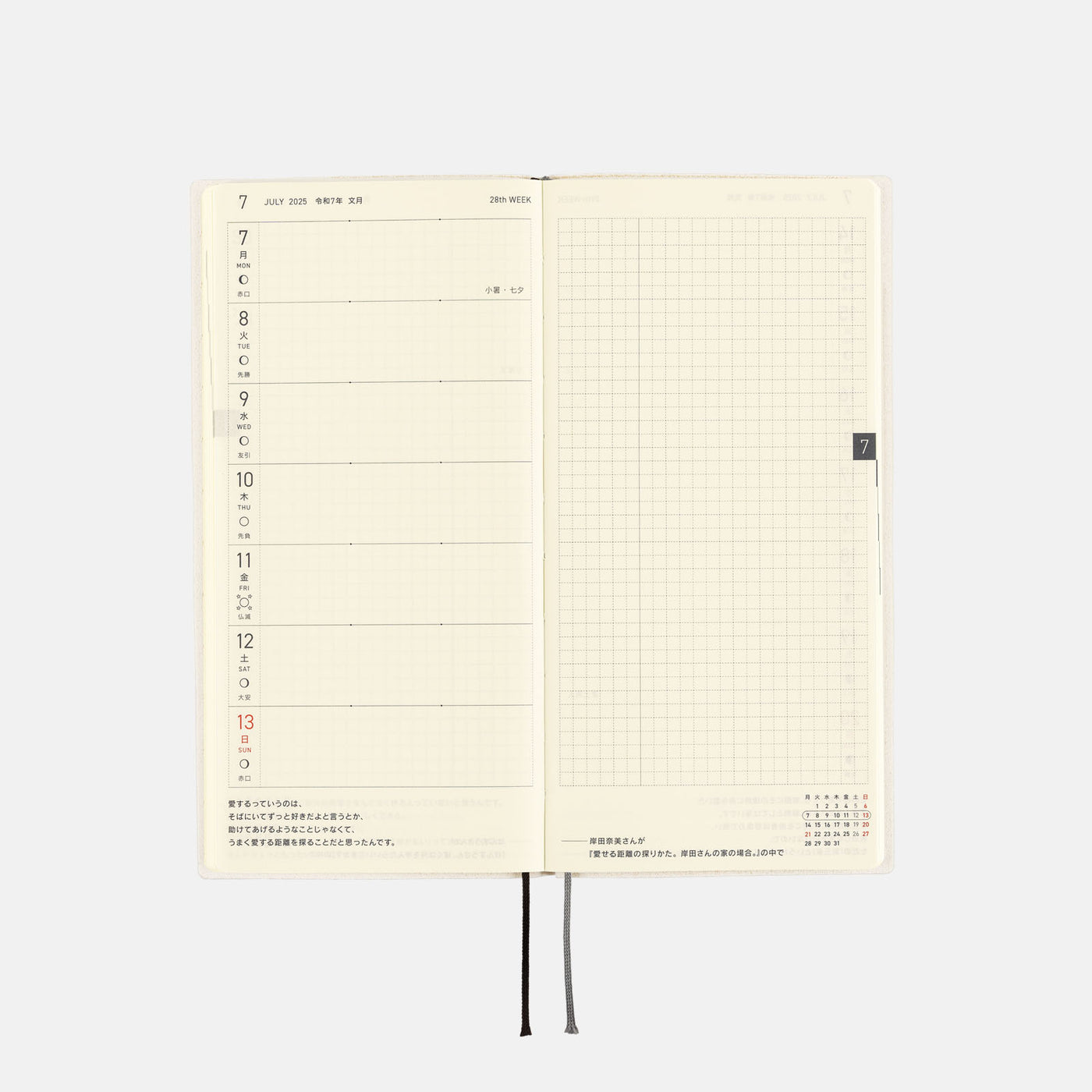 Semaines Hobonichi Techo 2025 - Ligne blanche : Ivoire (Anglais)