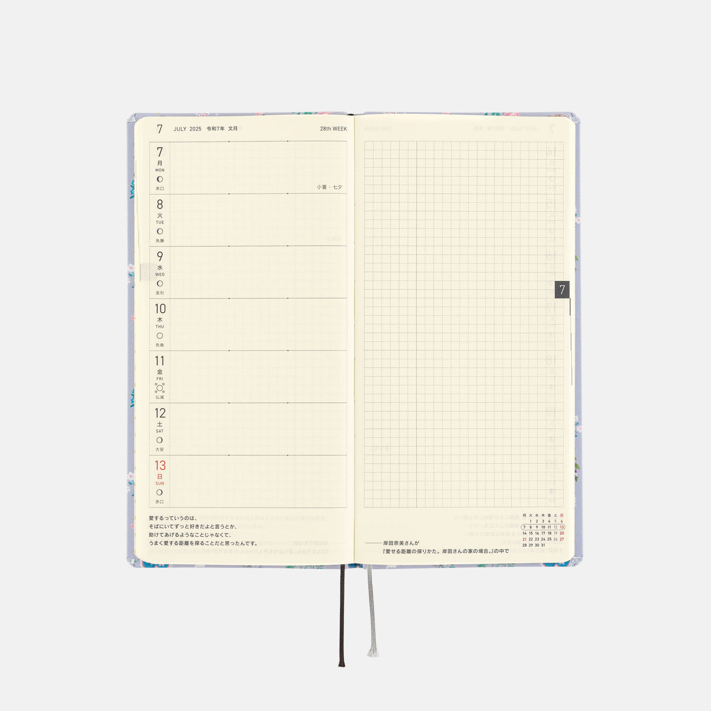 Hobonichi Techo 2025 Weeks - Yumi Kitagishi: Beautiful Wallpaper (English)