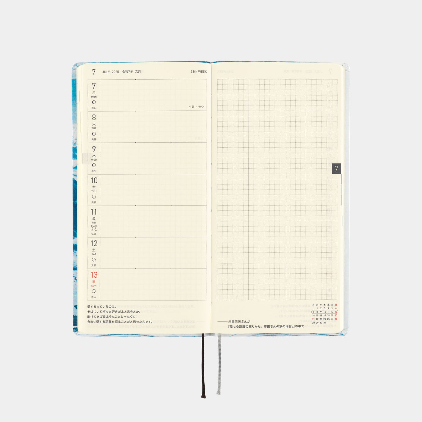 Hobonichi Techo 2025 Weeks - Naoki Ishikawa: Denali in the Midnight Sun #1 (English)