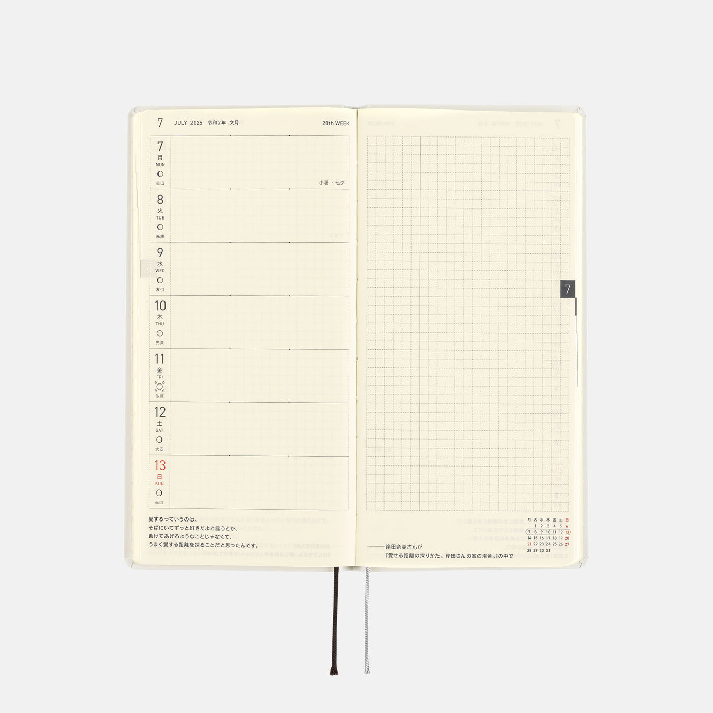 Hobonichi Techo 2025 Weeks - MOTHER: Smiles & Tears (English)