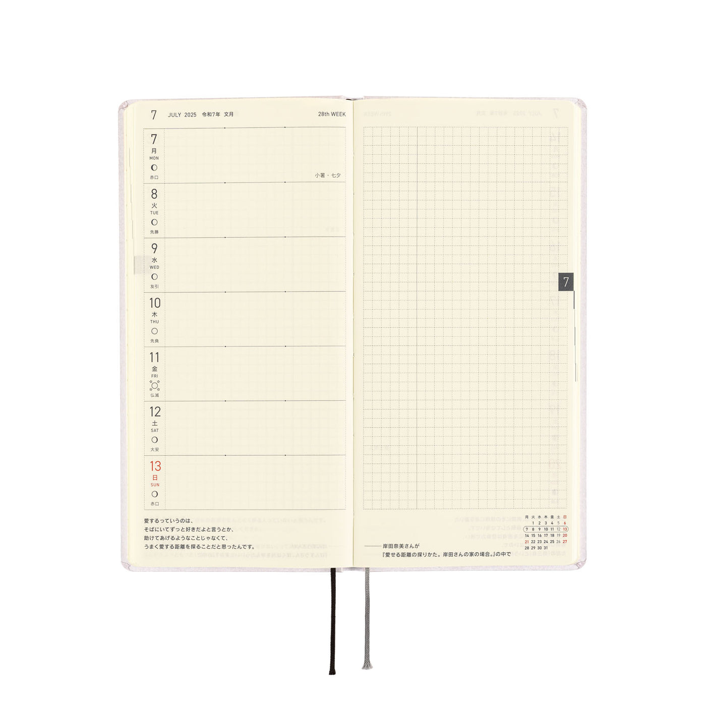 Semaines Hobonichi Techo 2025 - Série papier : Platinum White (anglais)