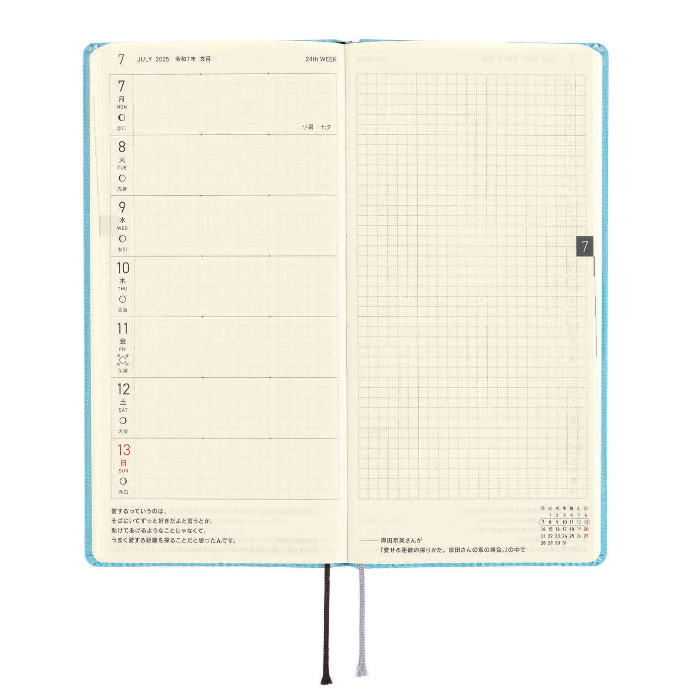 Hobonichi Techo 2025 Weeks MEGA - Colors: Lemon Water (English)