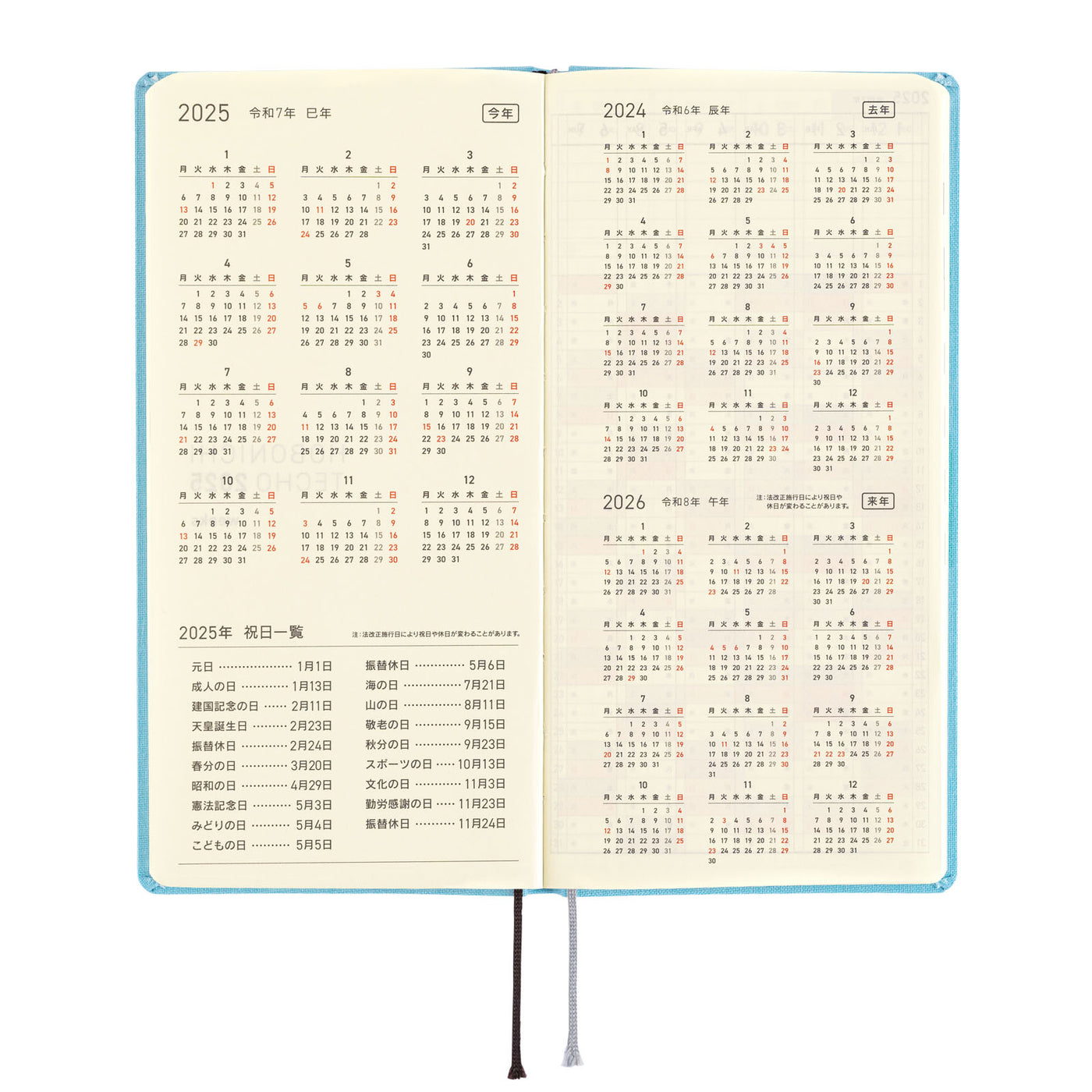 Hobonichi Techo 2025 Weeks MEGA - Colors: Lemon Water (English)