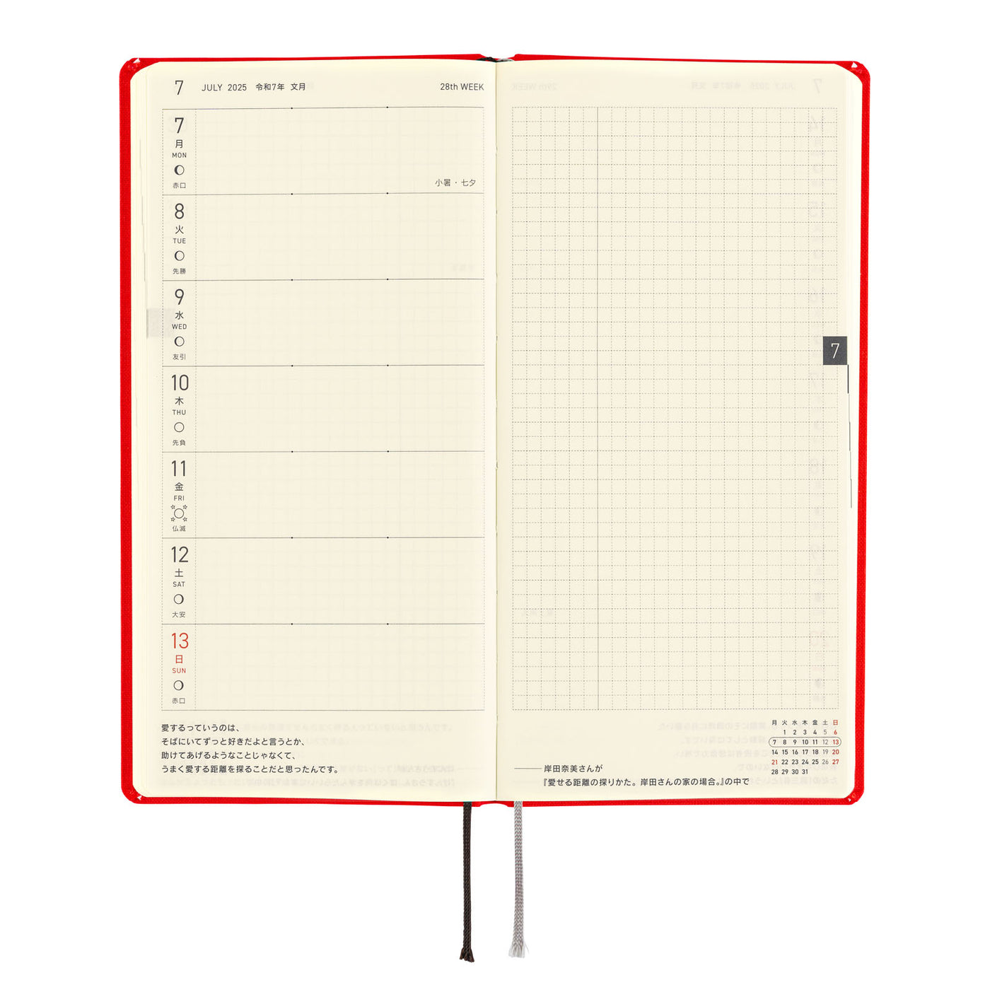 Hobonichi Techo 2025 Semaines MEGA - Couleurs : Piment (Anglais)