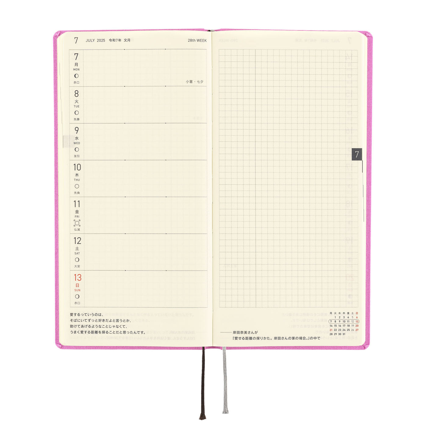 Hobonichi Techo 2025 Semaines MEGA - Couleurs : Sweet Purple (Anglais)