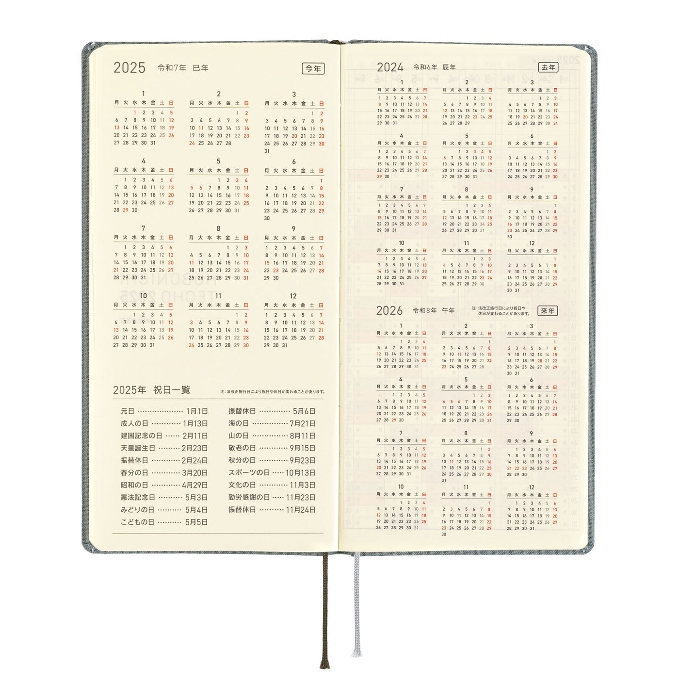 Hobonichi Techo 2025 Weeks MEGA - Colors: Smoke Gray (English)