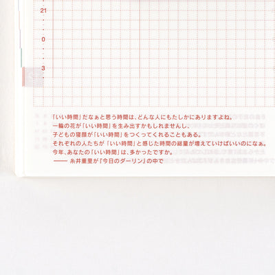 Hobonichi Techo 2025 Original Book, A6 (Japanese)