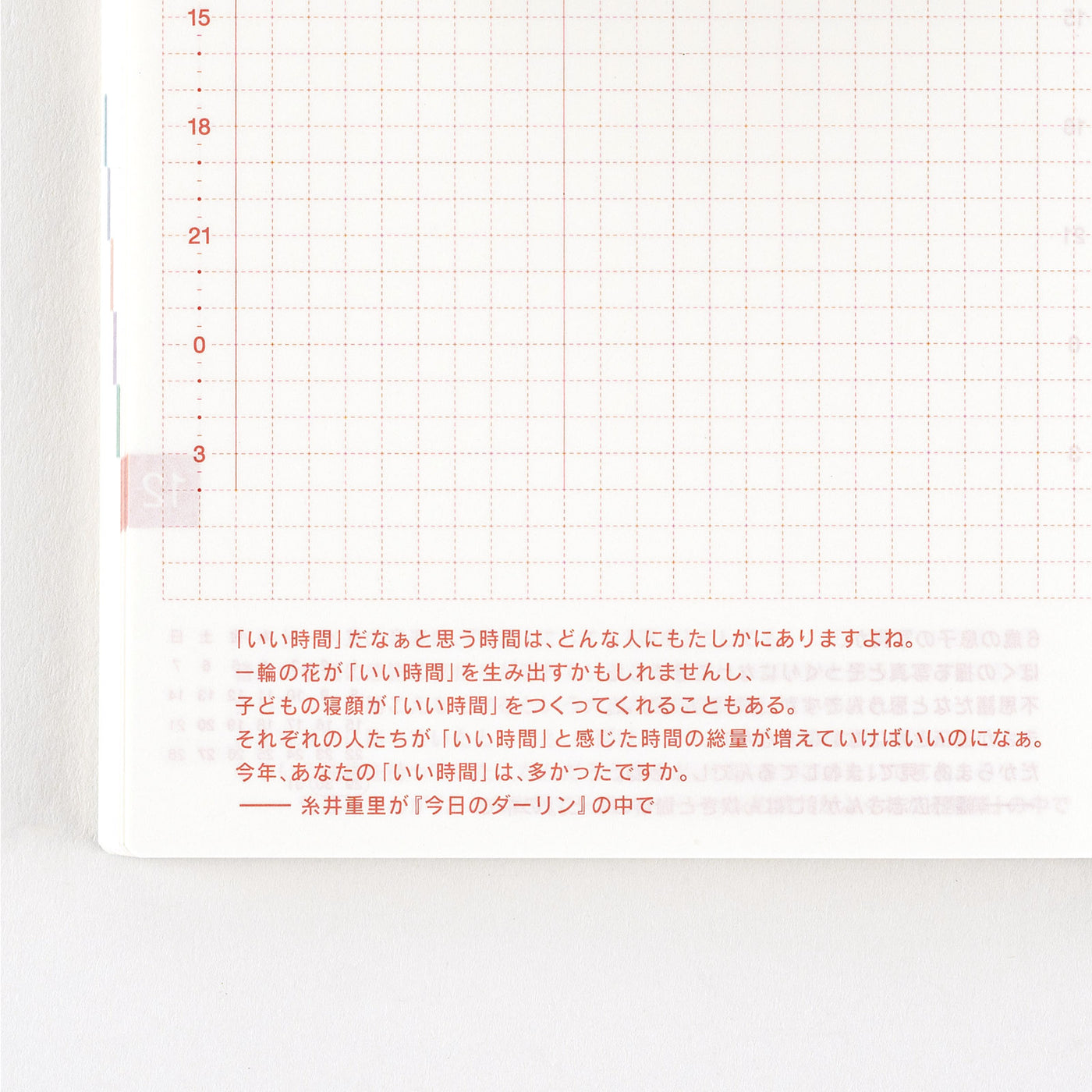 Hobonichi Techo 2025 Original Avec, A6 (Japanese)