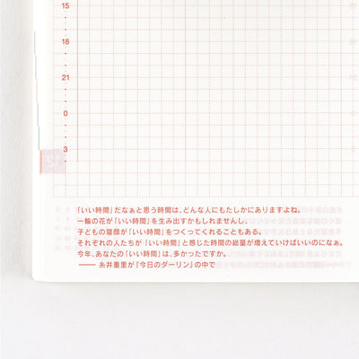 Hobonichi Techo 2025 Original Avec, A6 (Japonais)