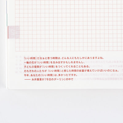 Hobonichi Techo 2025 Cousin, A5 (Japanese)