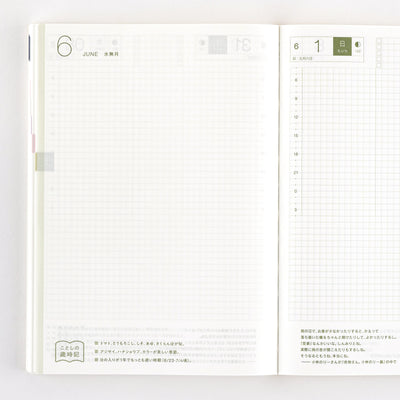 Hobonichi Techo 2025 Cousin, A5 (Japanese)