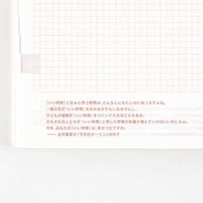 Hobonichi Techo 2025 Cousin Avec, A5 (Japonais)