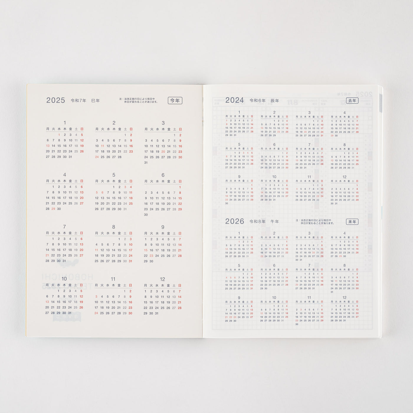 Hobonichi Techo 2025 Cousin Avec, A5 (Japonais)