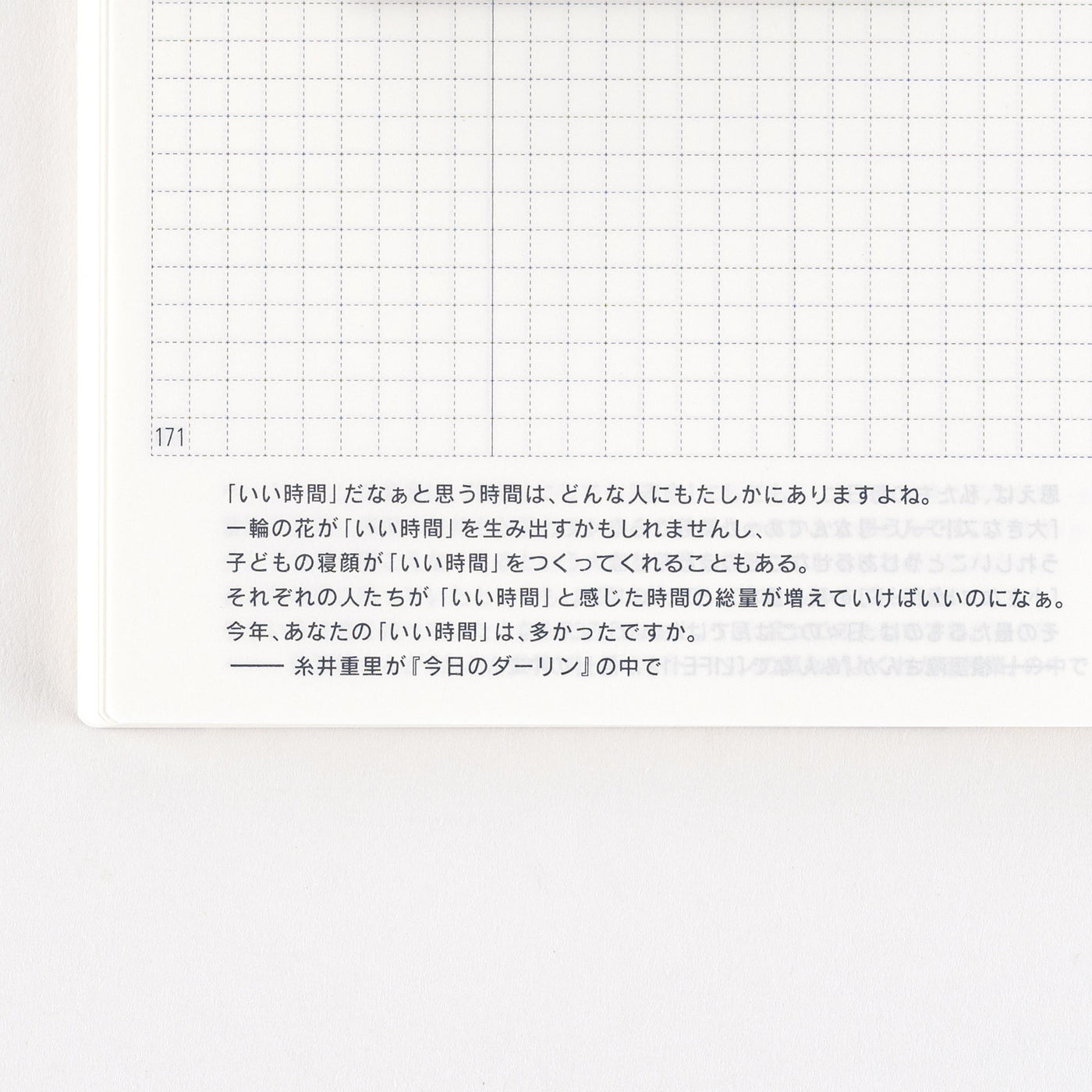 Agenda Hobonichi Techo 2025 Día Libre, A6 (japonés)