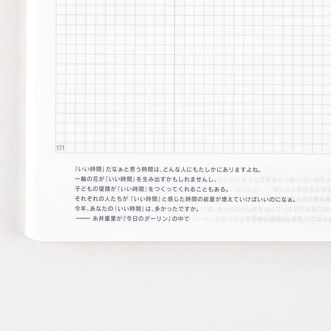 Hobonichi Techo Agenda 2025 sans jour, A5 (japonais)