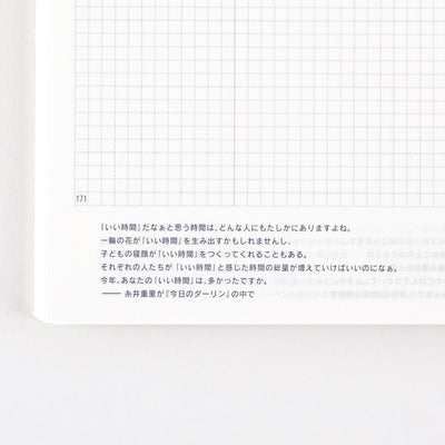 Agenda Hobonichi Techo 2025 Día Libre, A5 (japonés)