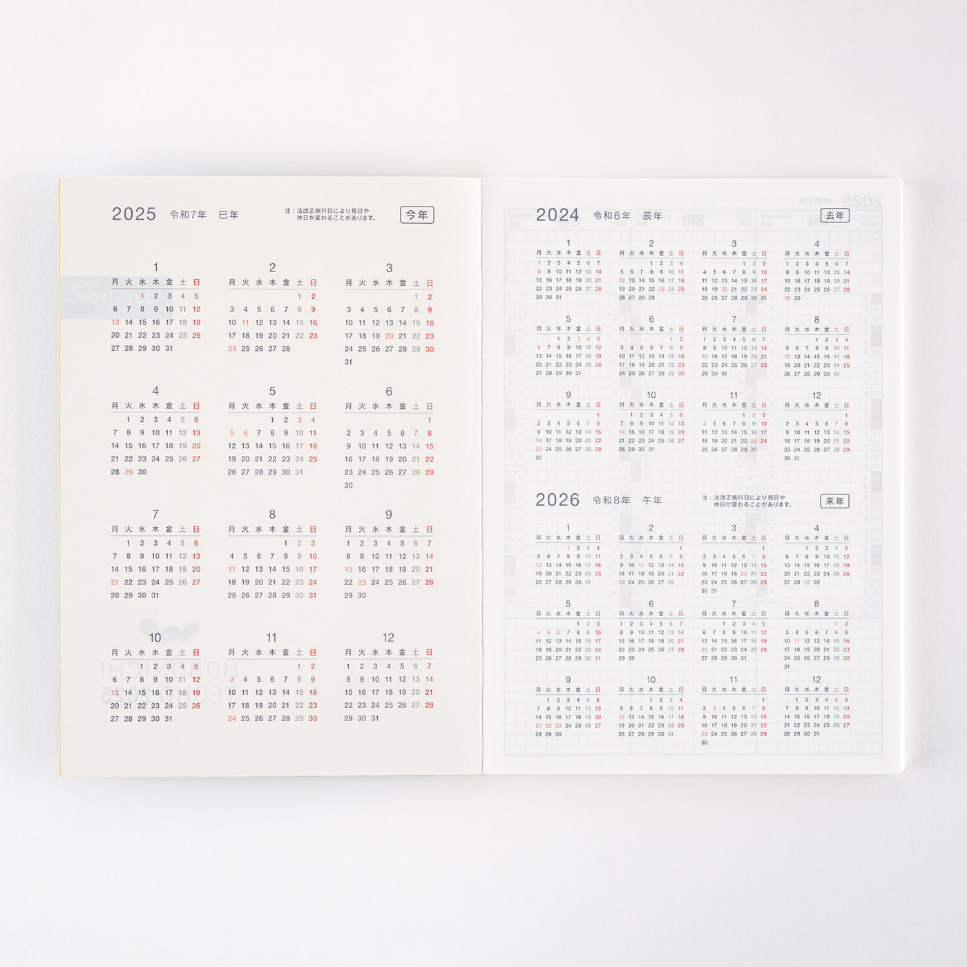 Hobonichi Techo Agenda 2025 sans jour, A5 (japonais)