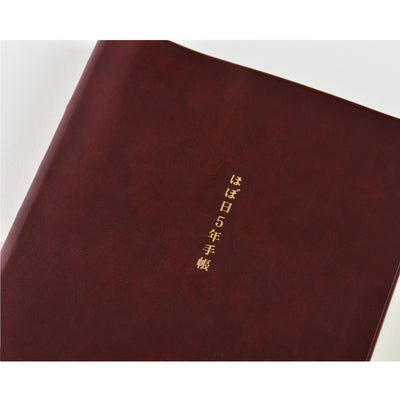 Hobonichi Techo 2025 5-Year Book, A6 - 2025-2029 (Japanese)