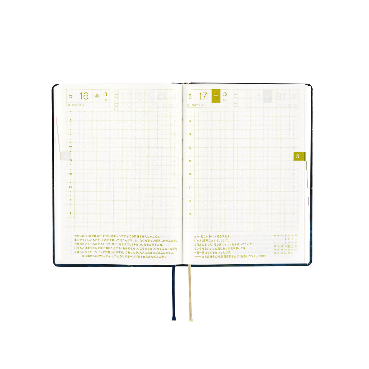 Hobonichi Techo 2025 HON, A6 - Hiroko Kubota: Crescent Moon Delivery (English)