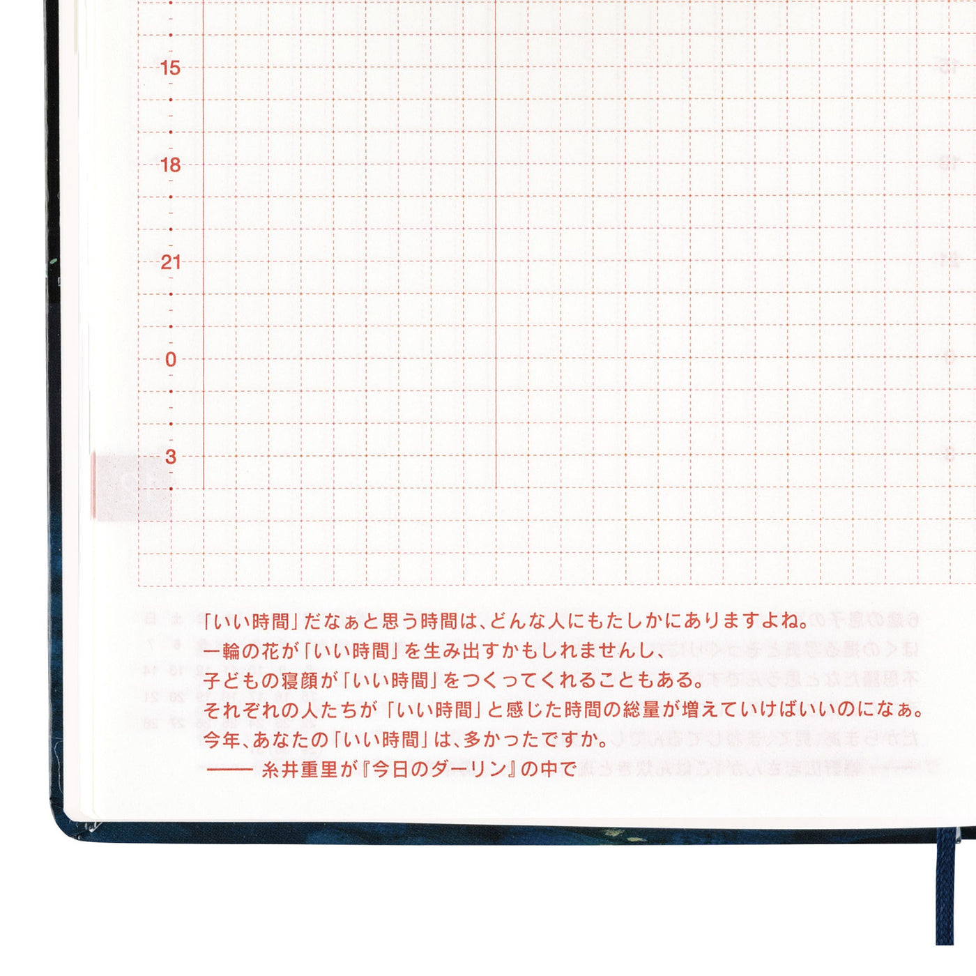 Hobonichi Techo 2025 HON, A6 - Hiroko Kubota : Livraison du croissant de lune (anglais)