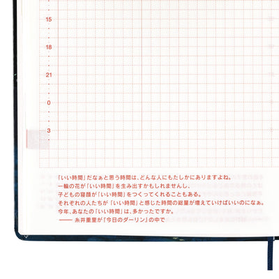 Hobonichi Techo 2025 HON, A6 - Hiroko Kubota: Crescent Moon Delivery (English)