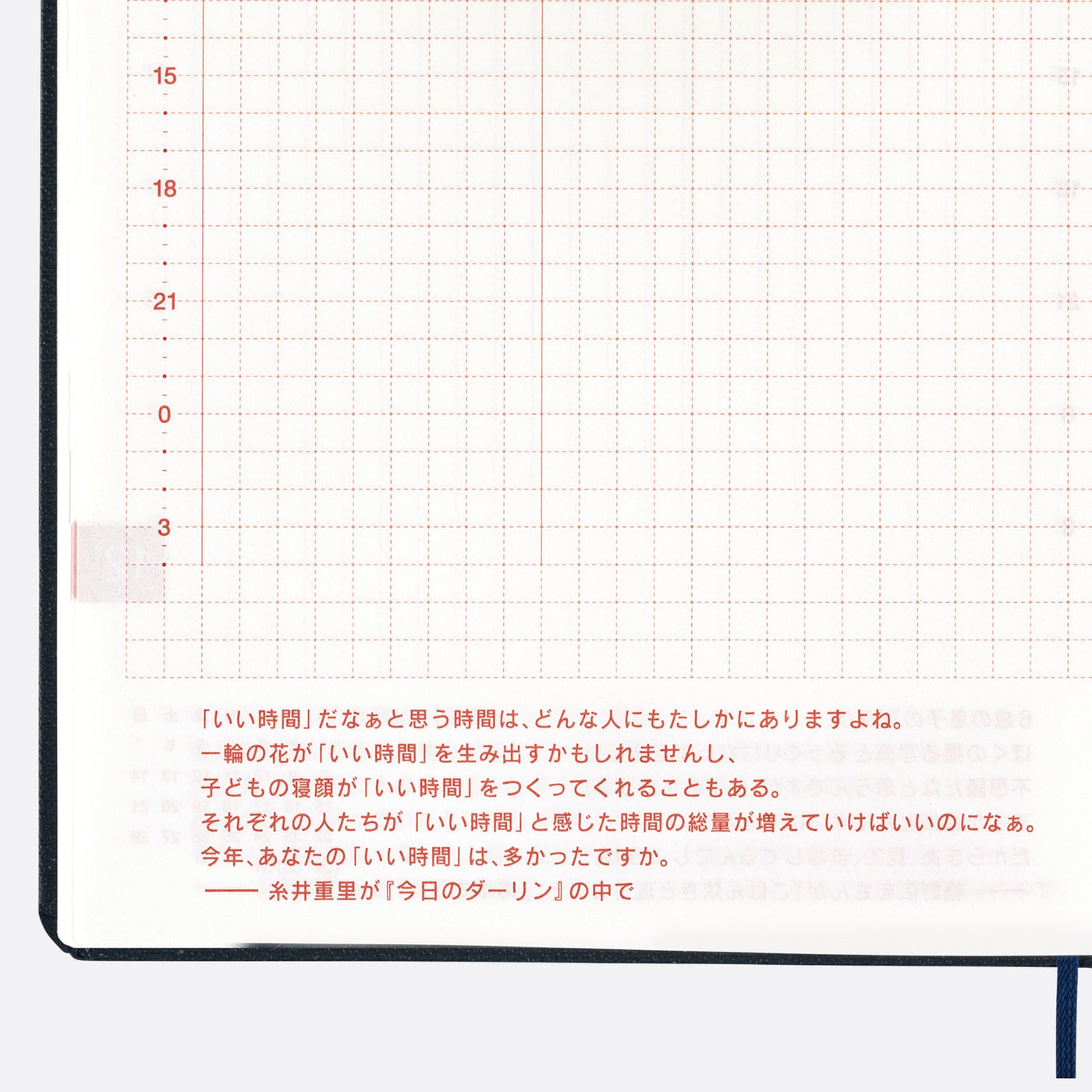 Hobonichi Techo 2025 HON, A6 - Slash, Navy (English)