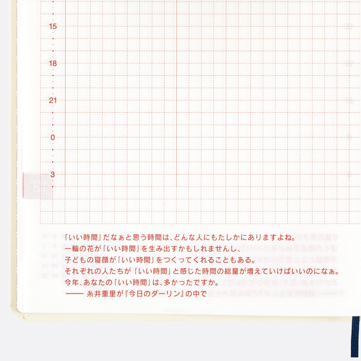 Hobonichi Techo 2025 HON, A6 - Slash: Marfil (inglés)