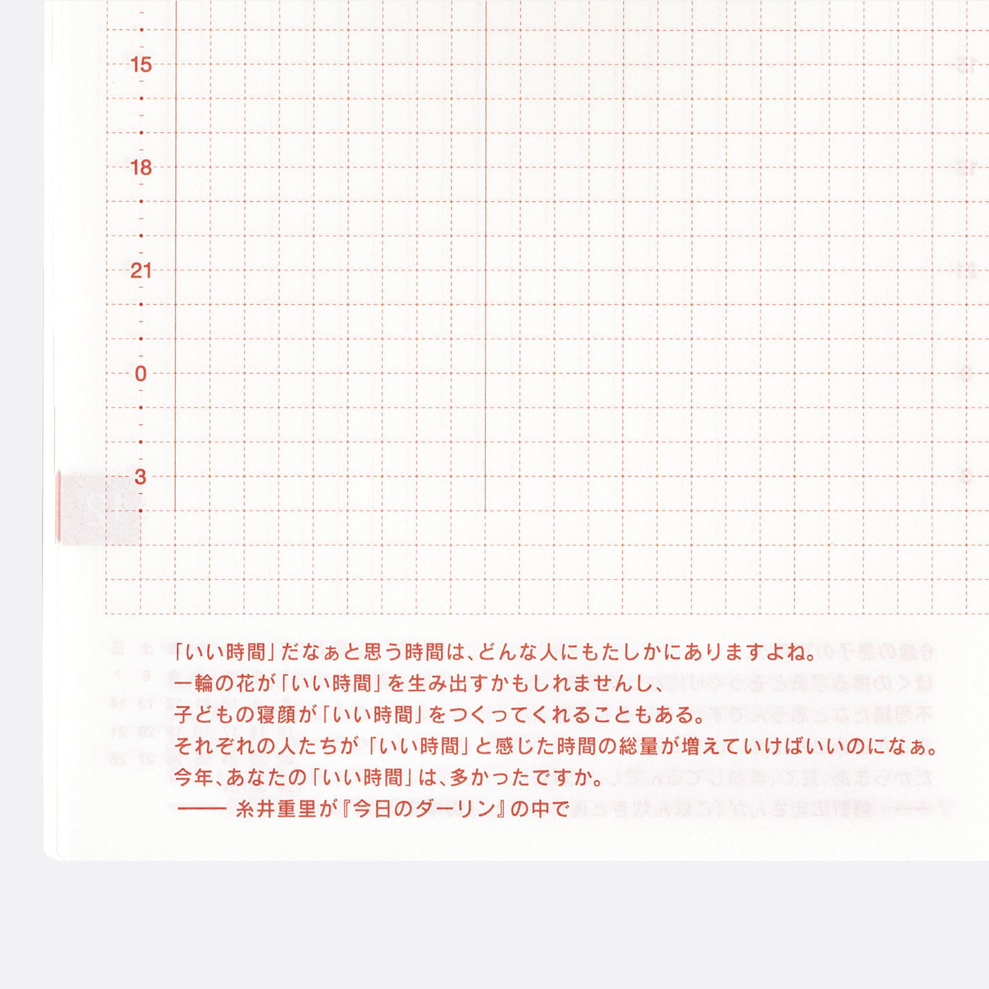 Hobonichi Techo 2025 HON, A6 - Paper Series: Black Gingham