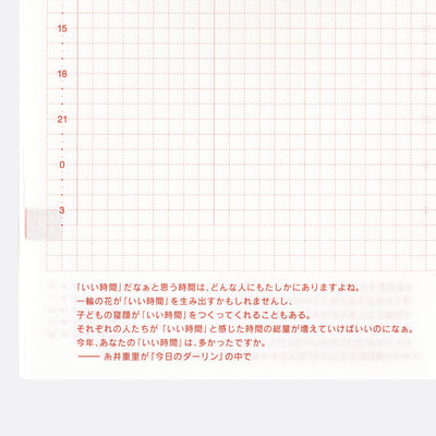 Hobonichi Techo 2025 HON, A6 - Paper Series: Black Gingham