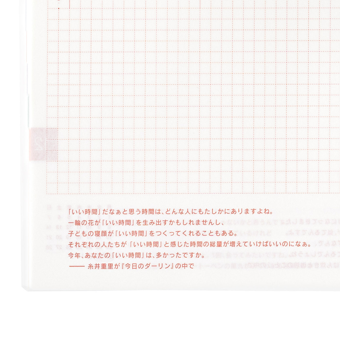 Hobonichi Techo 2025 HON, A5 - Paper Series: Black Gingham