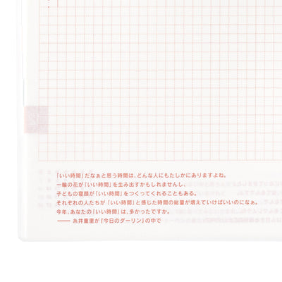 Hobonichi Techo 2025 HON, A5 - Paper Series: Black Gingham