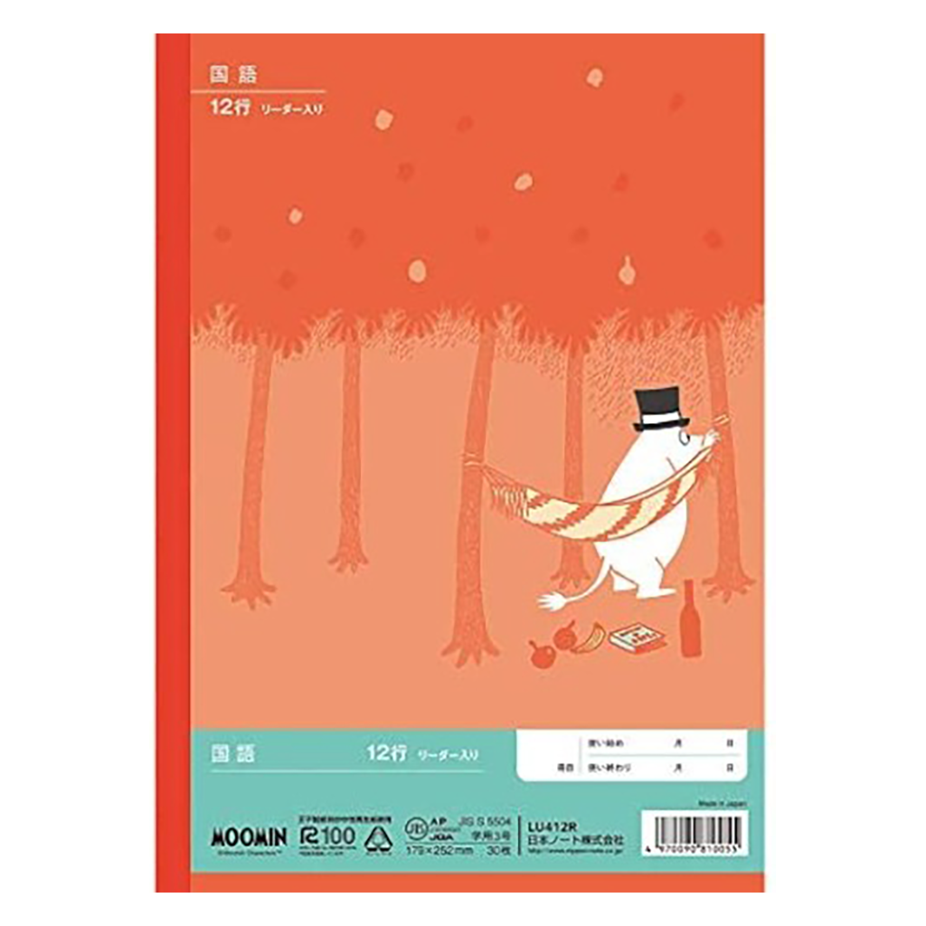 Apica Moomin Study Notebook, B5 - Vertical Lined