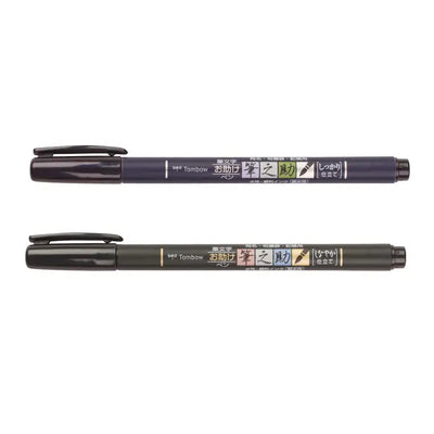 Fudenosuke Calligraphy Brush Pens, 2 Pack