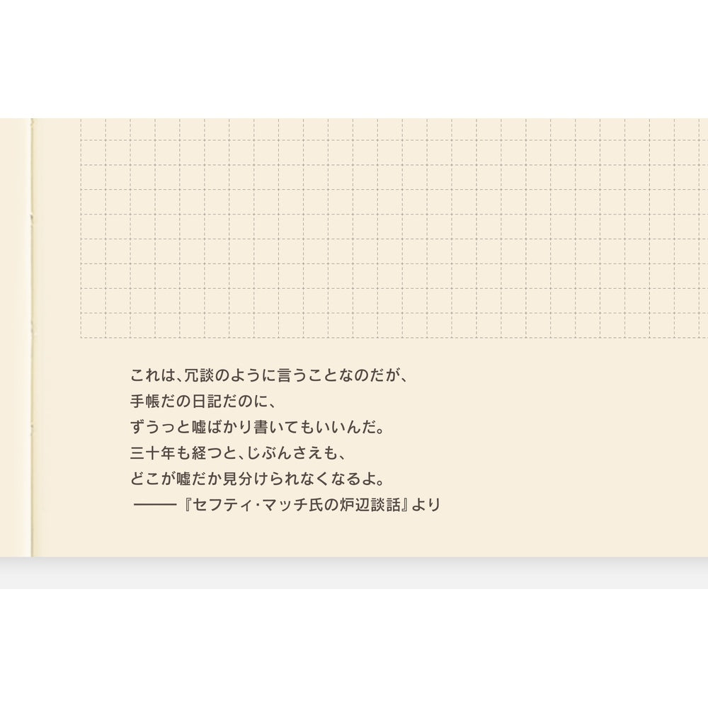 Hobonichi Techo 2026 5-Year Book, A5 - 2026-2030 (Japanese)