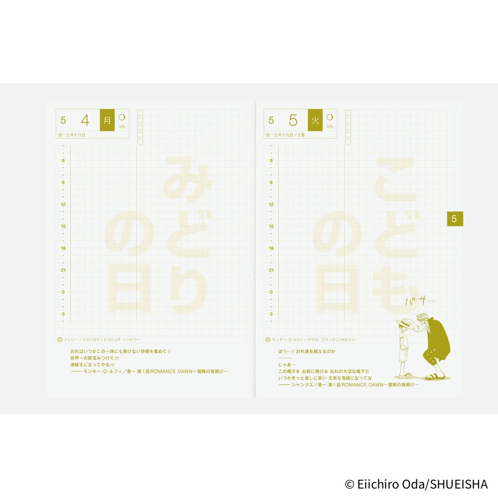Hobonichi Techo 2026 HON, A6 - ONE PIECE Magazine: Hiriluk’s Cherry Blossoms