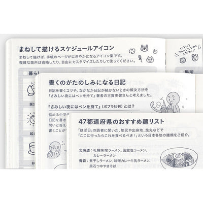 Hobonichi Techo 2025 Original Book, A6 - April Start (Japanese)