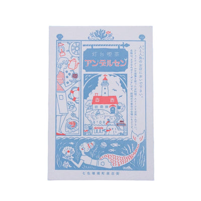 Decorative letterpress postcard with a lighthouse design on a white background