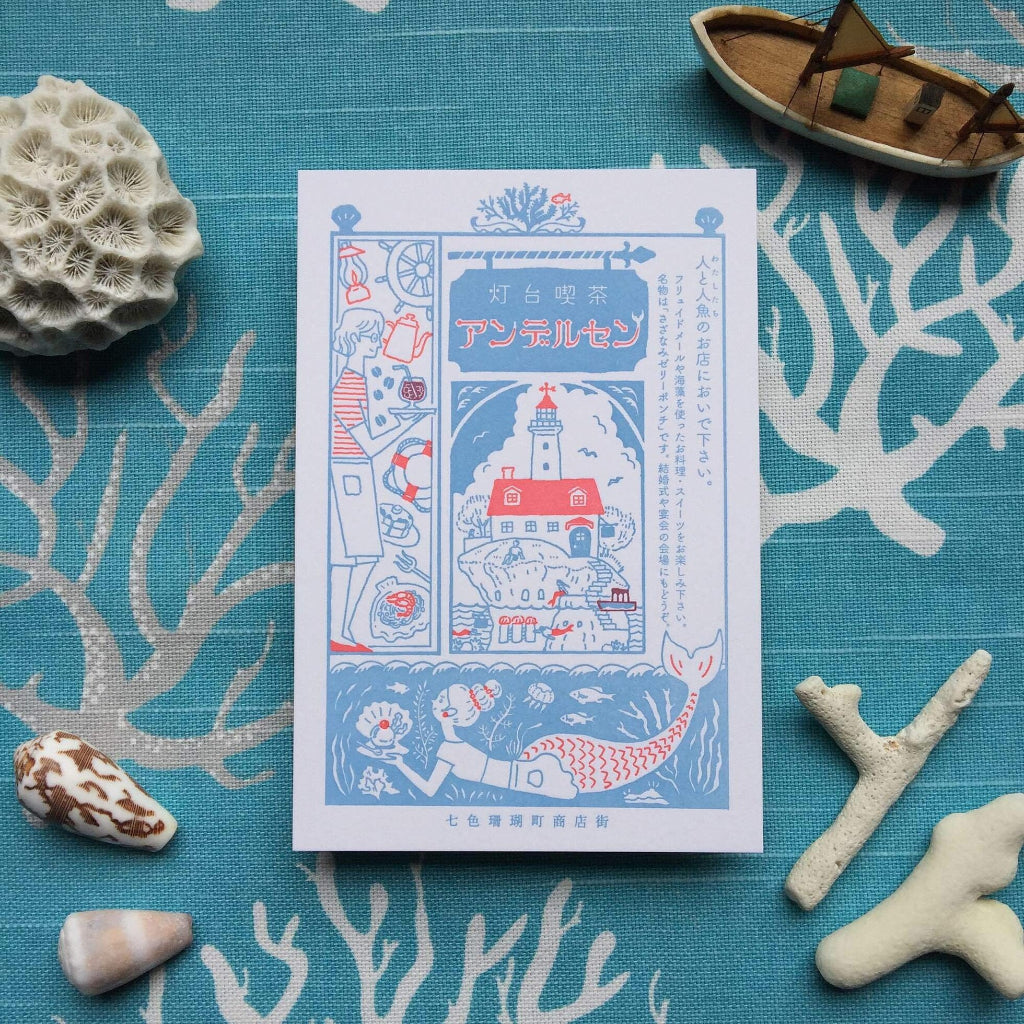 Decorative card with lighthouse illustration on a blue background with coral and shells.