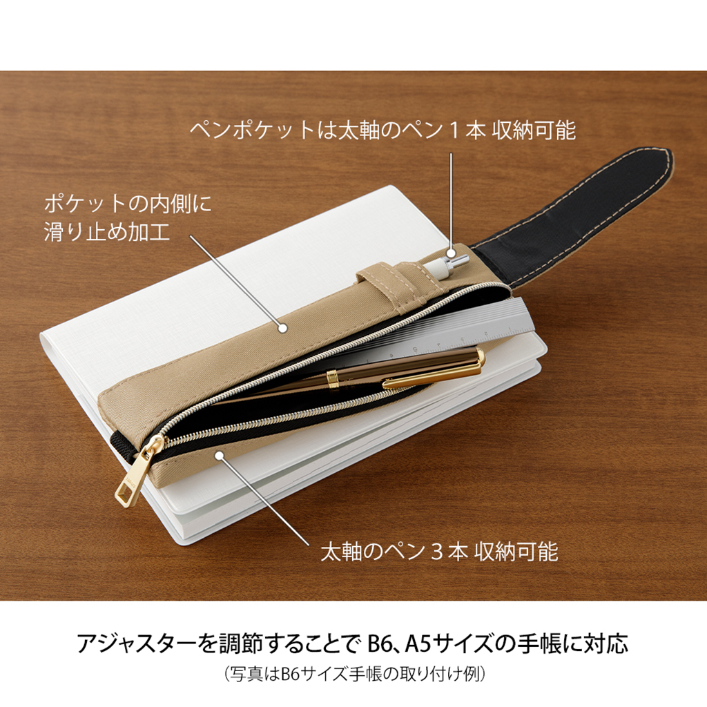 Midori Book Band Pen Case, Beige