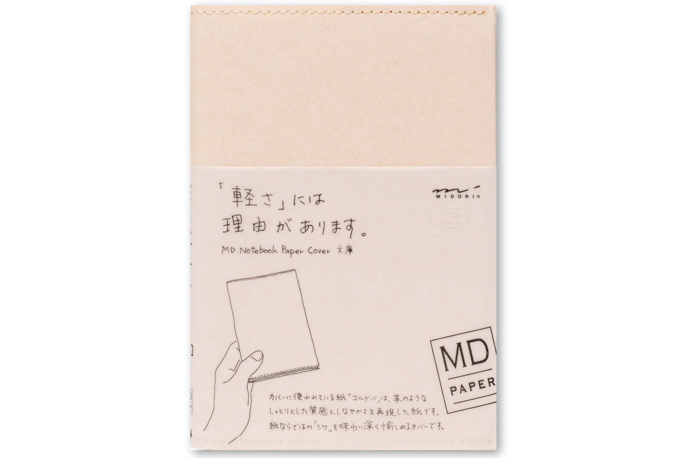 Midori MD Paper Notebook Cover, A6