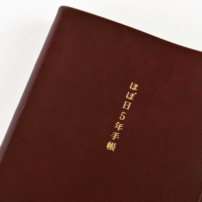 Hobonichi Techo 2026 5-Year Book, A6 - 2026-2030 (Japanese)