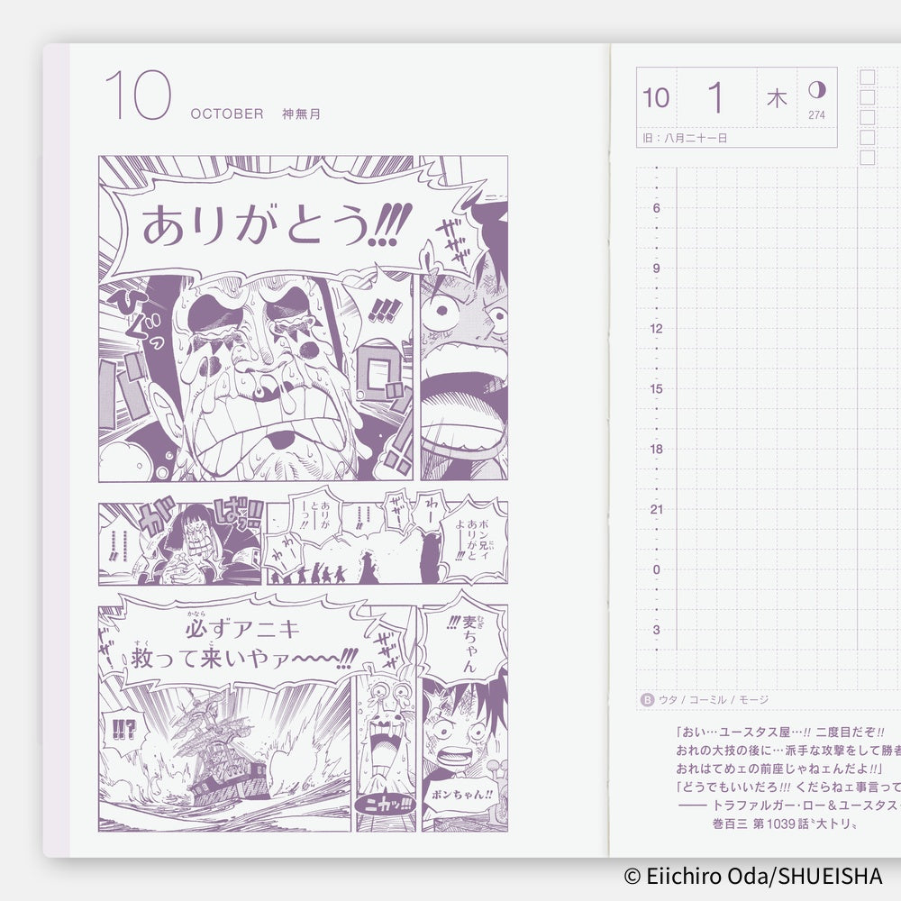 Hobonichi Techo 2026 Original Book, A6 - ONE PIECE: Jan/Mon Start (Japanese)