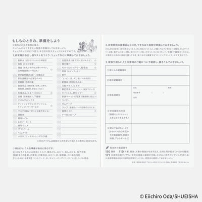 Hobonichi Techo 2026 Original Book, A6 - ONE PIECE: Jan/Mon Start (Japanese)