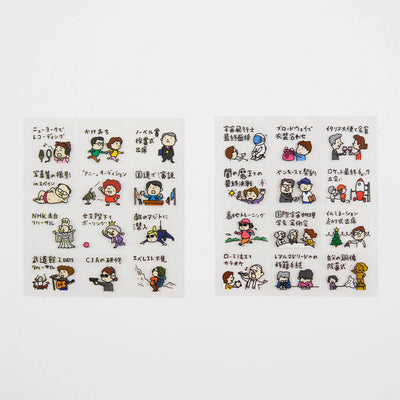 Hobonichi 2 Sheet Sticker Set - Plans More Important Than Work