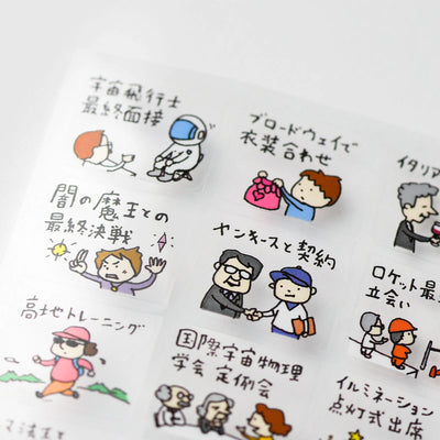 Hobonichi 2 Sheet Sticker Set - Plans More Important Than Work