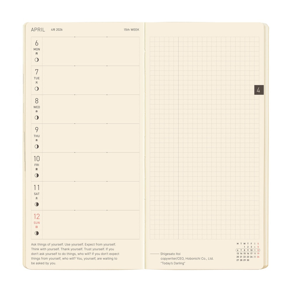 Hobonichi Techo 2026 Weeks MEGA - Sneaker: Indigo Black (English)