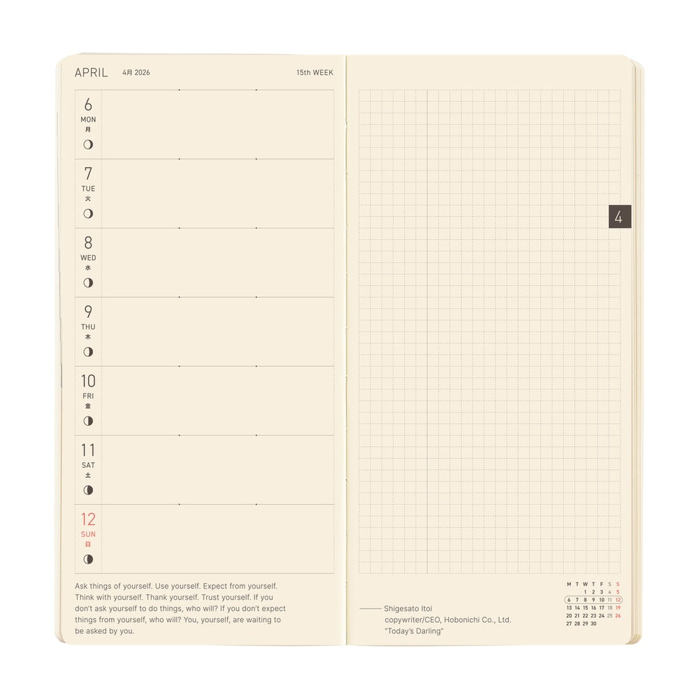 Hobonichi Techo 2026 Weeks MEGA - Sneaker: Tomato Red (English)