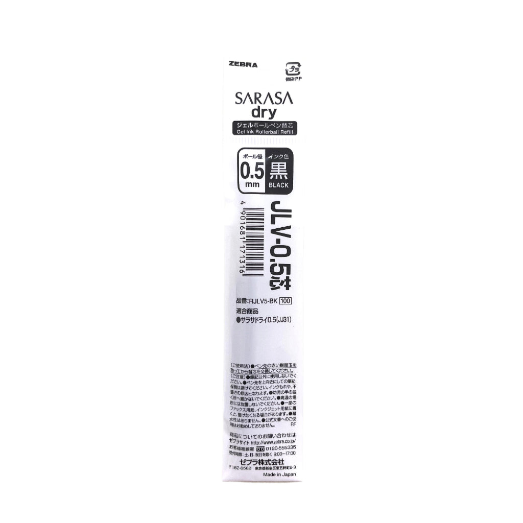 Zebra Sarasa Dry Gel Refill, 0.5mm - Black